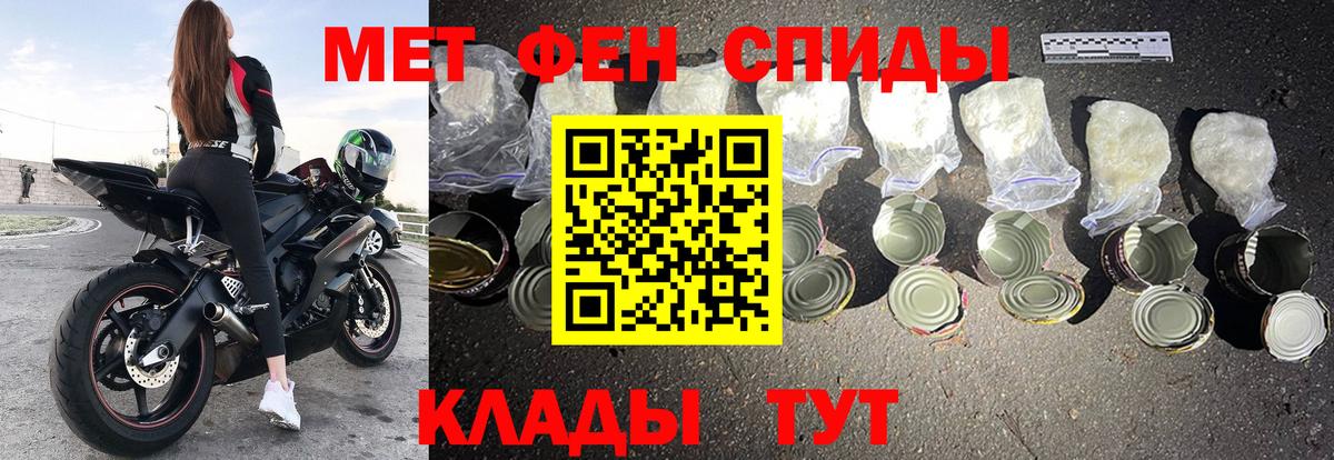 АМФЕТАМИН 97% Таганрог
