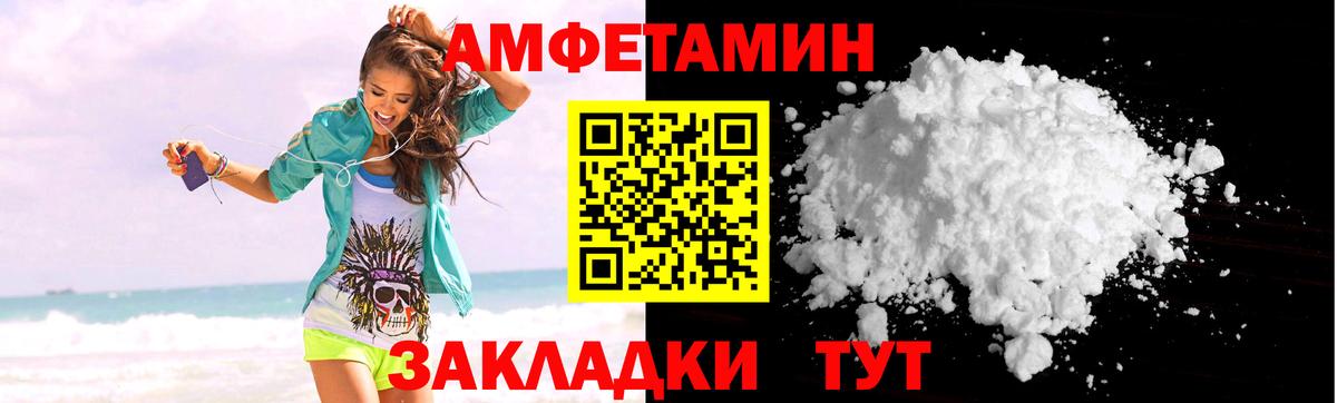 Амфетамин  АМФЕТАМИН Розовый  Вход с VPN  Таганрог 