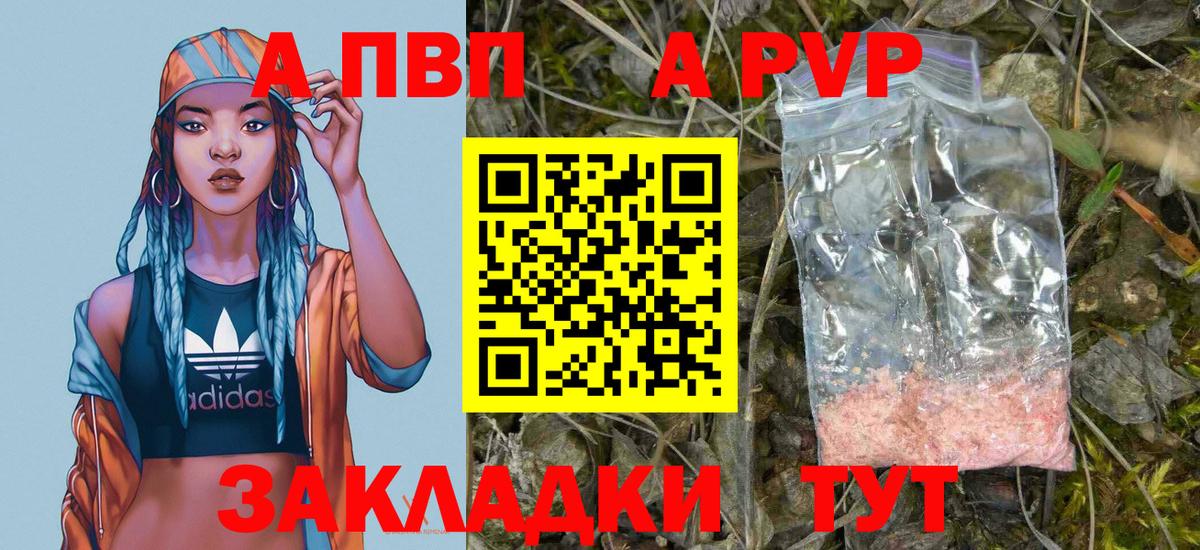 Alpha-PVP Соль  закладка  Таганрог  A PVP СК КРИС  APVP Соль  Вход с VPN 