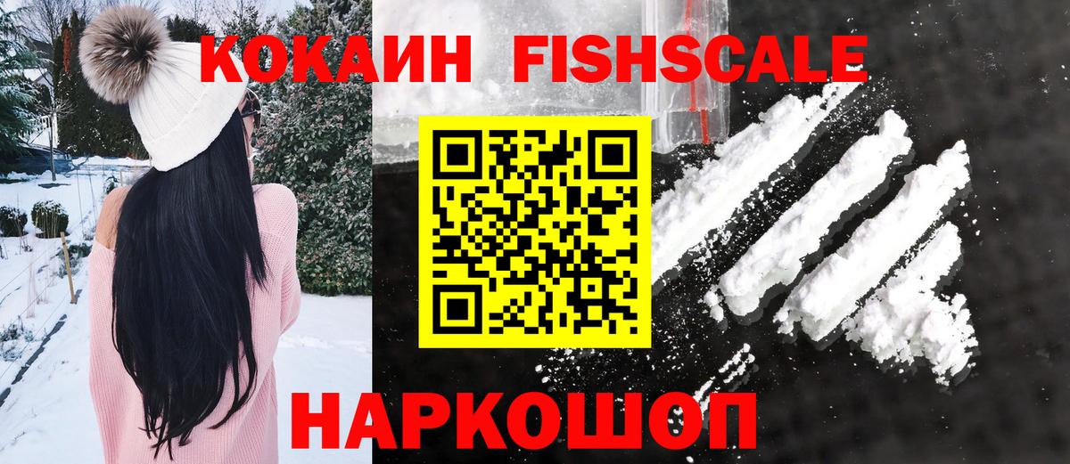 КОКАИН Колумбийский  Вход с VPN  Cocaine  Таганрог  КОКАИН Боливия 
