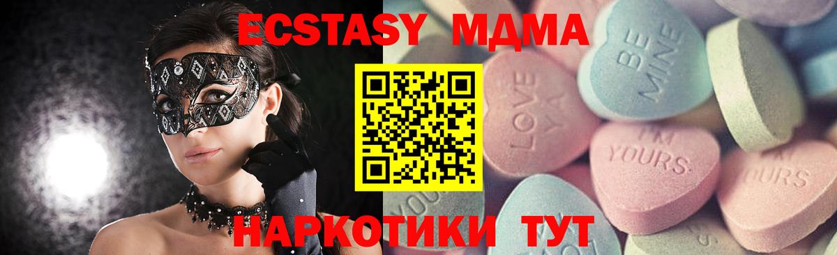 Таганрог  Экстази Cube  блэк спрут   Вход с VPN  Экстази 280 MDMA  как найти закладки 