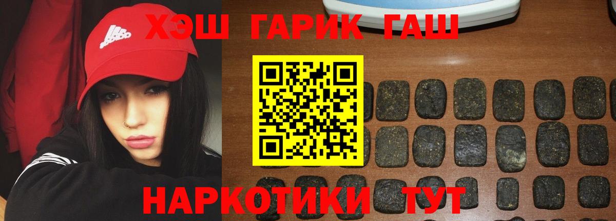 Таганрог  ГАШ индика сатива  ГАШ Изолятор  Вход с VPN 