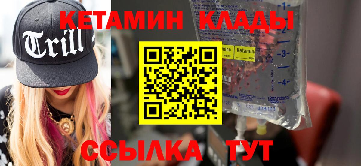 это какой сайт  Кетамин ketamine  Вход с VPN  Таганрог 
