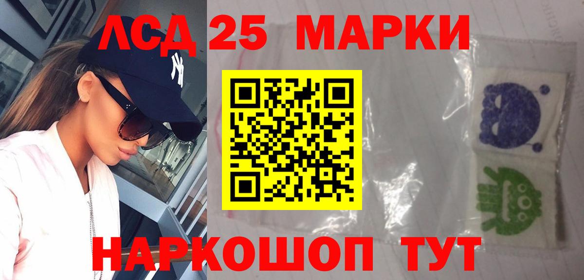 LSD-25 экстази ecstasy Таганрог