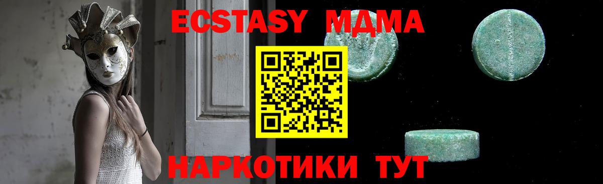 MDMA молли  Вход с VPN  МДМА Molly  Таганрог 