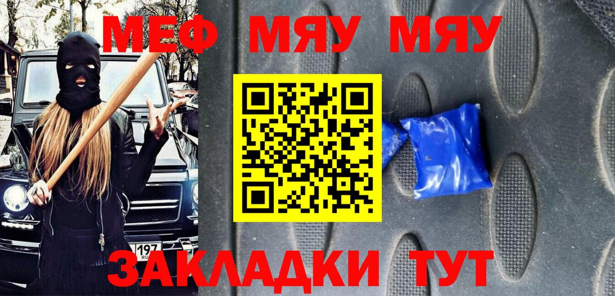 Таганрог  МЯУ-МЯУ  Мефедрон VHQ  Меф  Вход с VPN  Мефедрон мяу мяу 