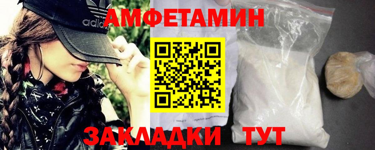 МЕТАМФЕТАМИН кристалл  Вход с VPN  Таганрог 