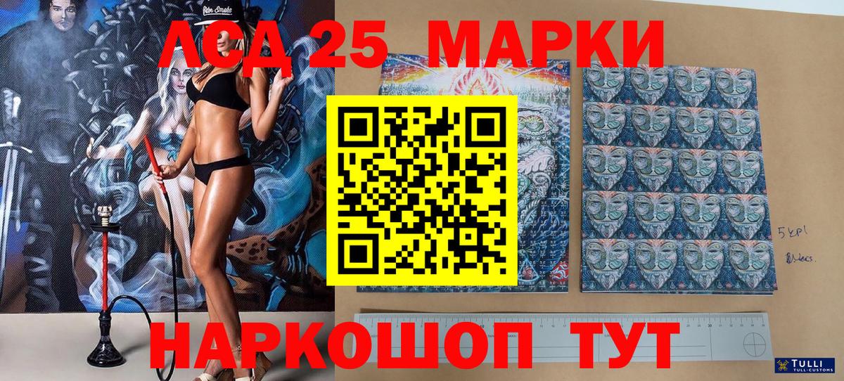 Марки N-bome 1,8мг Таганрог