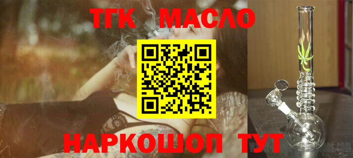 ТГК концентрат Таганрог