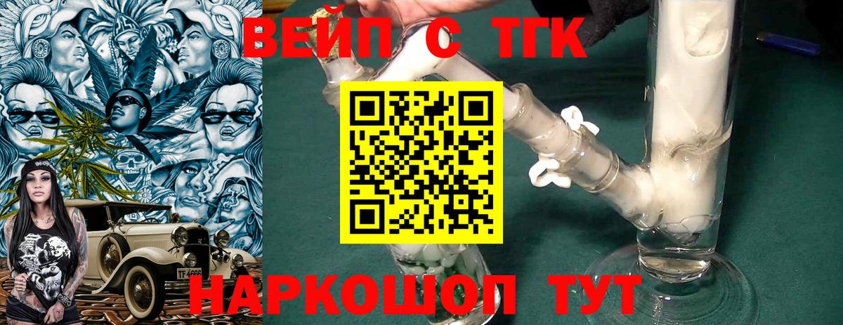 Таганрог  Дистиллят ТГК концентрат  Вход с VPN 